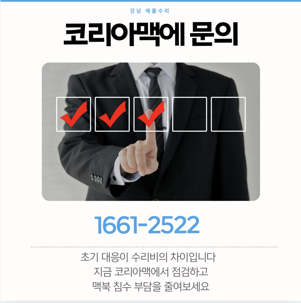 맥북 로직보드 수리 이미지