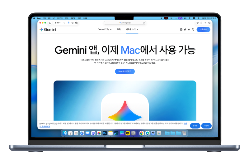 중고 노트북 맥북프로 16인치 M1 Pro, 제미나이 맥용 앱으로 보는 인공지능 활용
