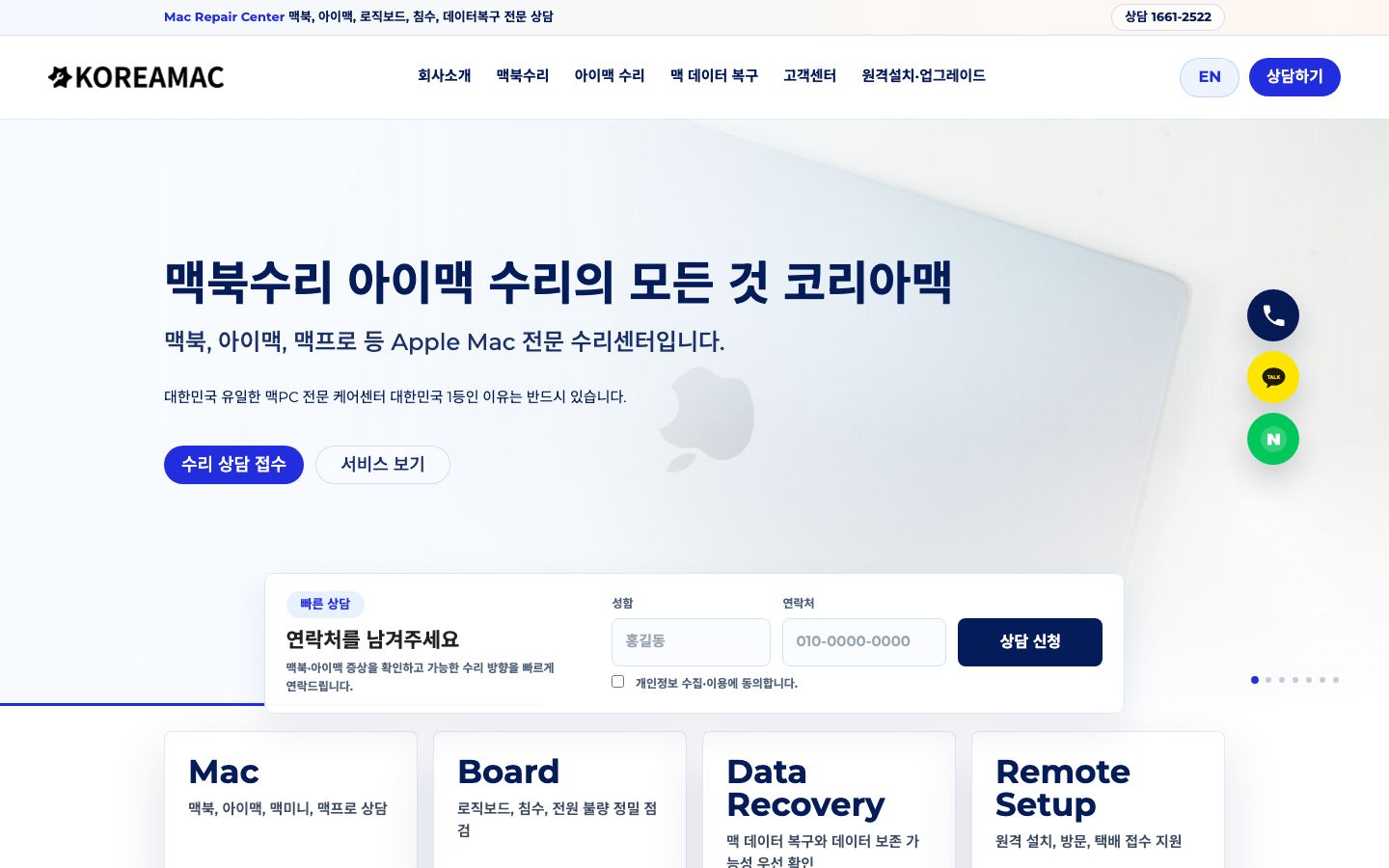 코리아맥 홈페이지 실제 화면 스크린샷